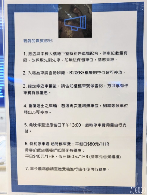 2026台中住宿 頭等艙飯店台中綠園道館 台中飯店推薦 早餐、停車場