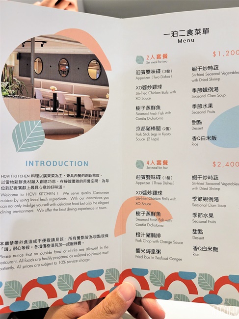 桃園美食 石門水庫福華渡假飯店 早餐、晚餐