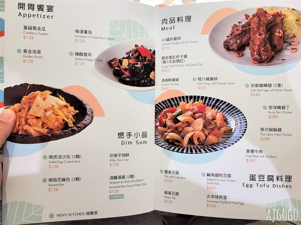 桃園美食 石門水庫福華渡假飯店 早餐、晚餐