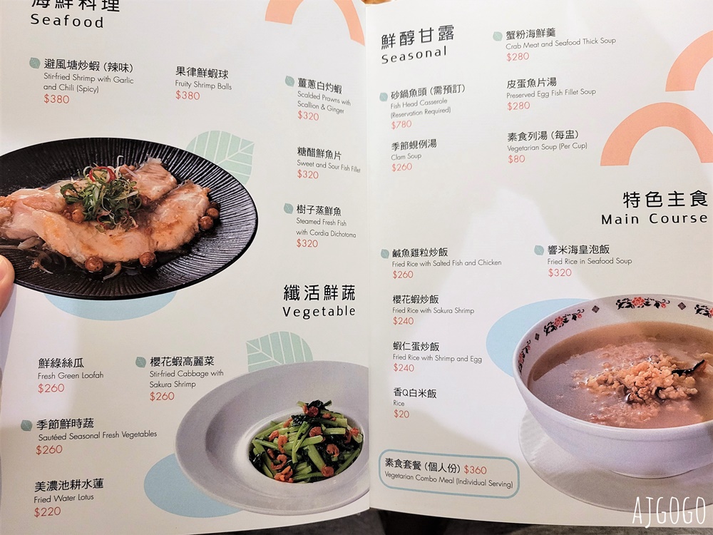 桃園美食 石門水庫福華渡假飯店 早餐、晚餐