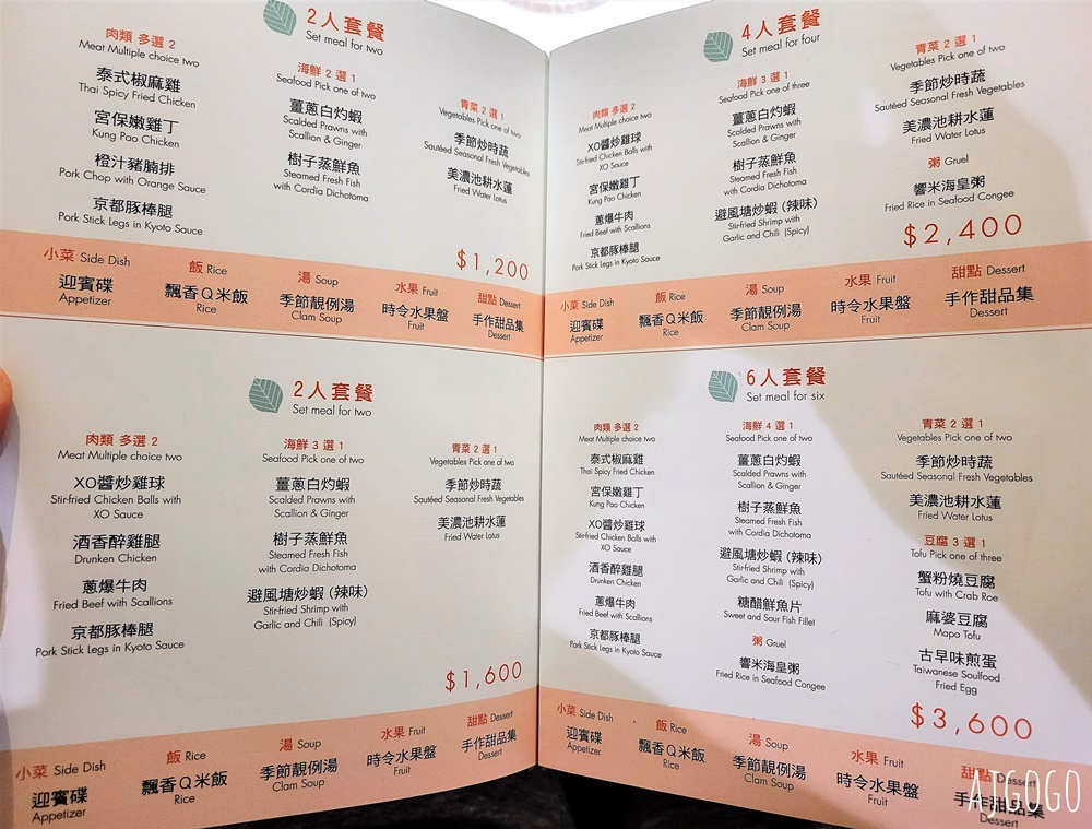 桃園美食 石門水庫福華渡假飯店 早餐、晚餐