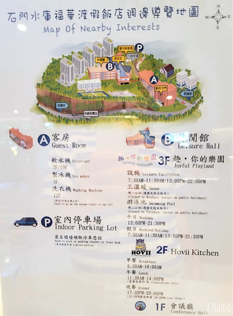 2026桃園住宿 福華石門水庫渡假飯店 客房、遊戲室、健身房、泳池全新改裝