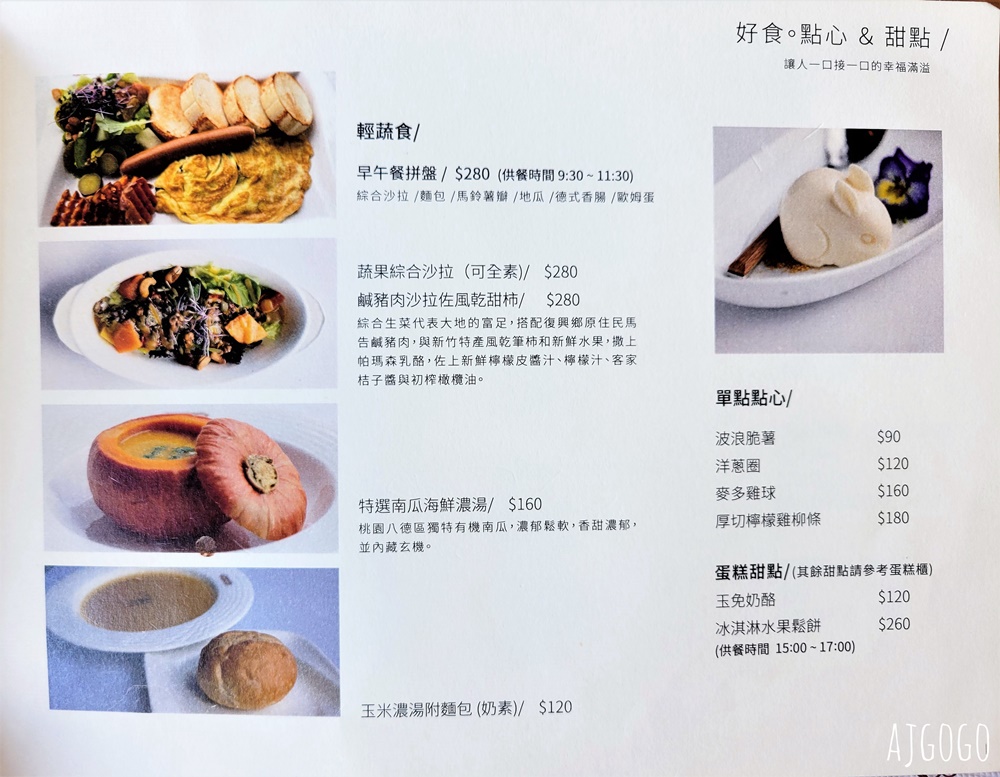 桃園美食 環湖咖啡好食 石門水庫餐廳 風景最好的咖啡廳 桃園美食 環湖咖啡好食 石門水庫餐廳 風景最好的咖啡廳