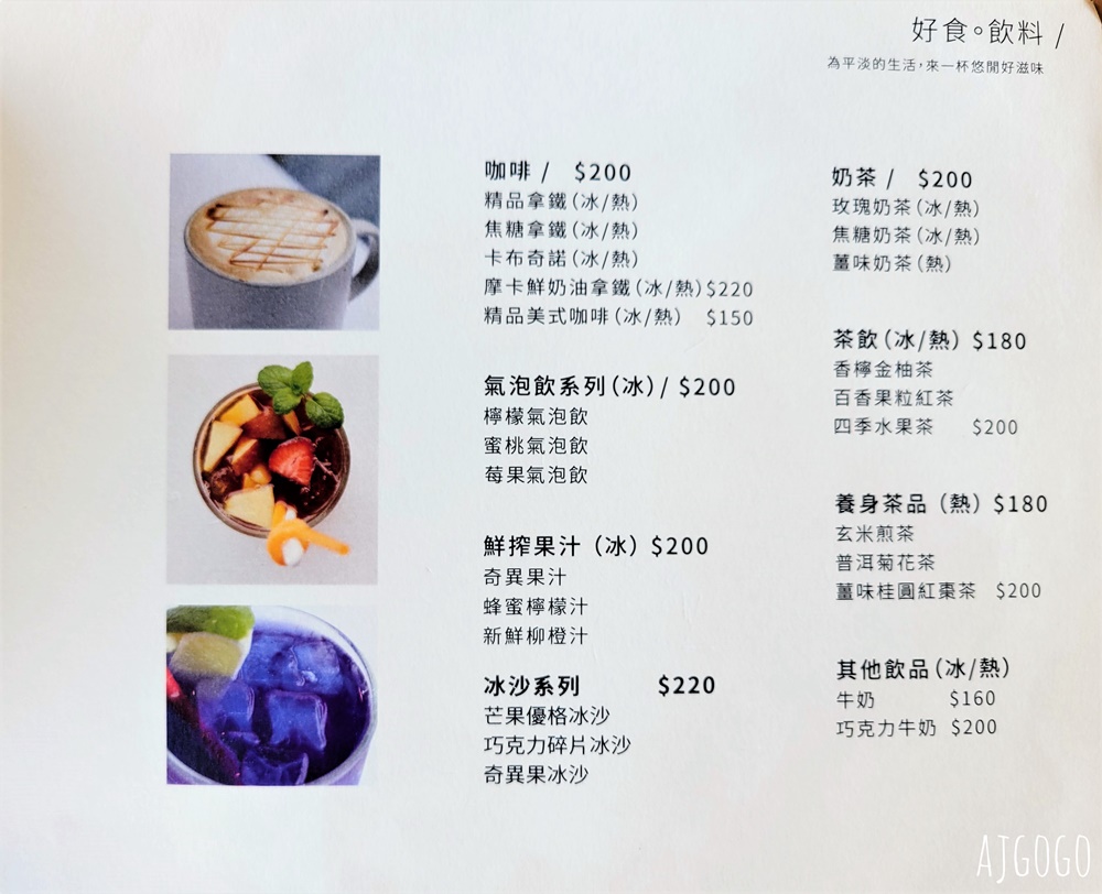 桃園美食 環湖咖啡好食 石門水庫餐廳 風景最好的咖啡廳