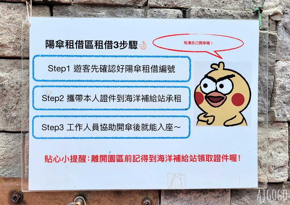 東北角景點 龍洞灣海洋公園 東北角海水浴場 浮淺、水肺潛水、海洋獨木舟都能玩