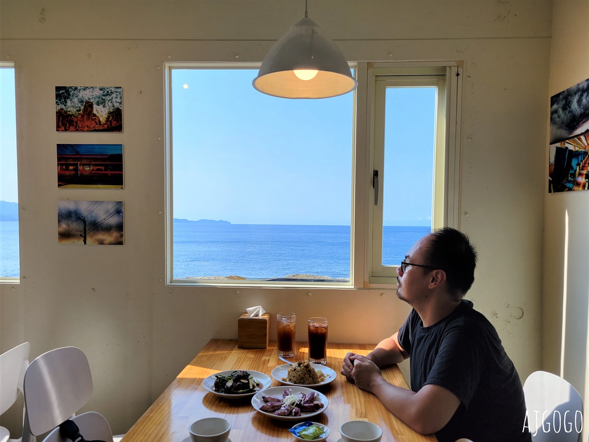 貢寮美食 吃飯看海 貢寮海景餐廳 九孔鮑魚產地直送餐桌 @AJ的旅行地圖