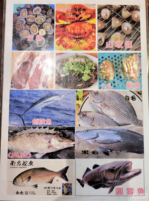 貢寮美食 吃飯看海 貢寮海景餐廳 九孔鮑魚產地直送餐桌