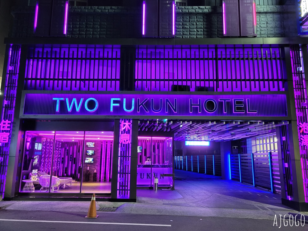2026宜蘭住宿 礁溪福岡2號溫泉會館 礁溪飯店 早餐、停車場、標準雙人房