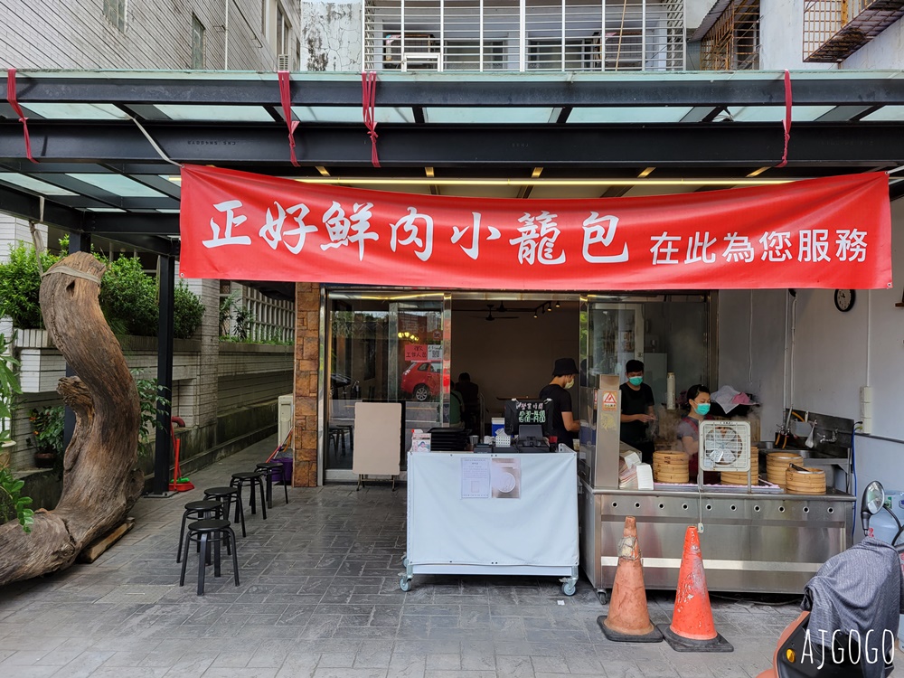 礁溪美食 正好鮮肉小籠包礁溪店 平日不用排隊 宜蘭美食推薦