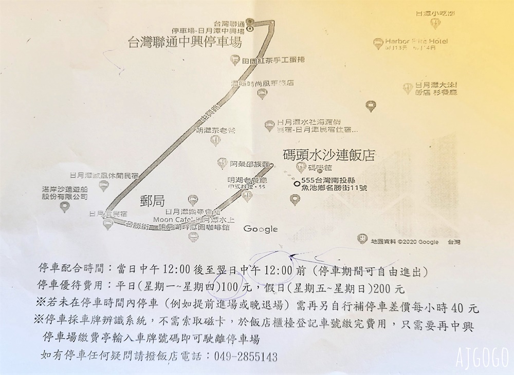 2026南投住宿 碼頭休閒大飯店/水沙連大飯店休閒館 早餐、停車場 日月潭飯店 2026南投住宿 碼頭休閒大飯店/水沙連大飯店休閒館 早餐、停車場 日月潭飯店