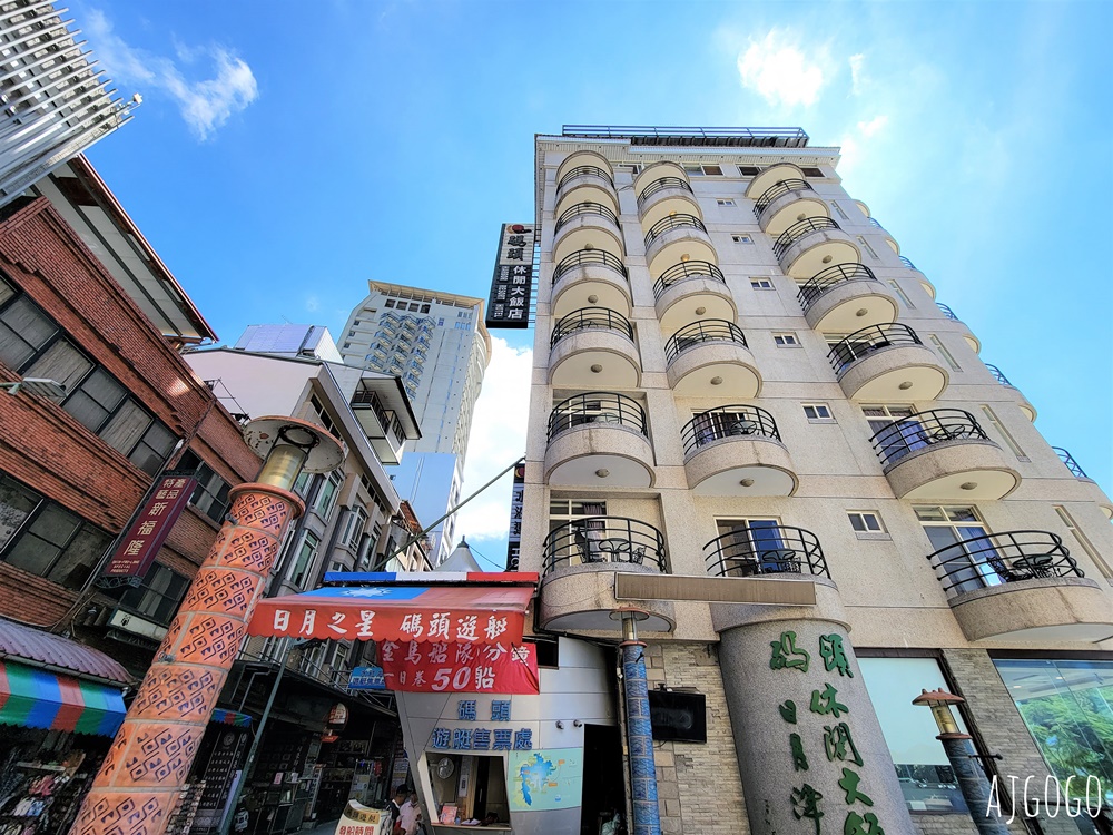2026南投住宿 碼頭休閒大飯店/水沙連大飯店休閒館 早餐、停車場 日月潭飯店 2026南投住宿 碼頭休閒大飯店/水沙連大飯店休閒館 早餐、停車場 日月潭飯店