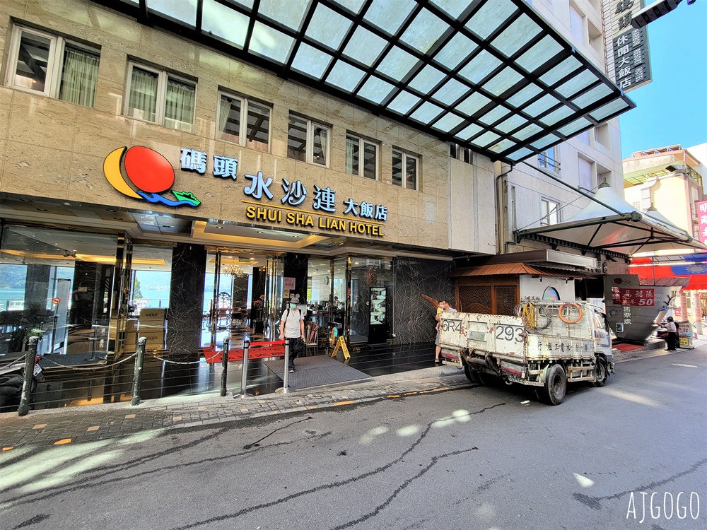 2026南投住宿 碼頭休閒大飯店/水沙連大飯店休閒館 早餐、停車場 日月潭飯店 2026南投住宿 碼頭休閒大飯店/水沙連大飯店休閒館 早餐、停車場 日月潭飯店