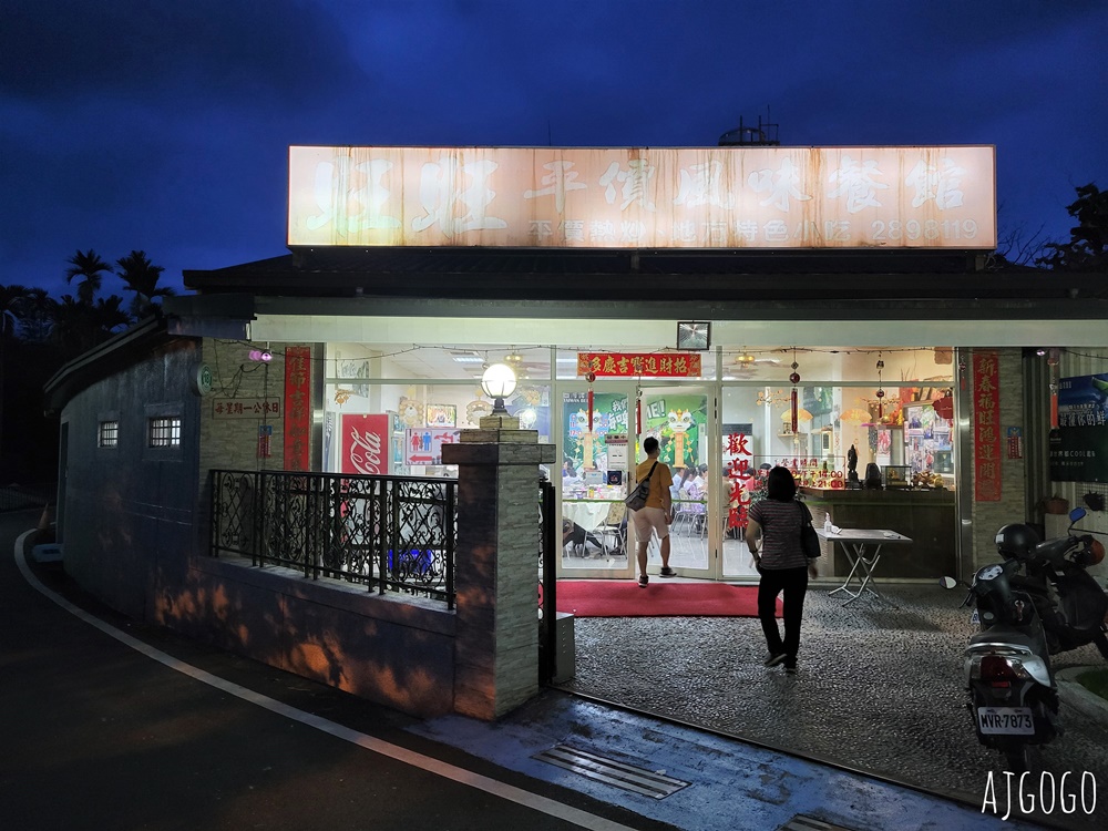 南投美食 旺旺平價風味餐館 南投魚池在地熱炒店 便宜好吃 日月潭美食推薦