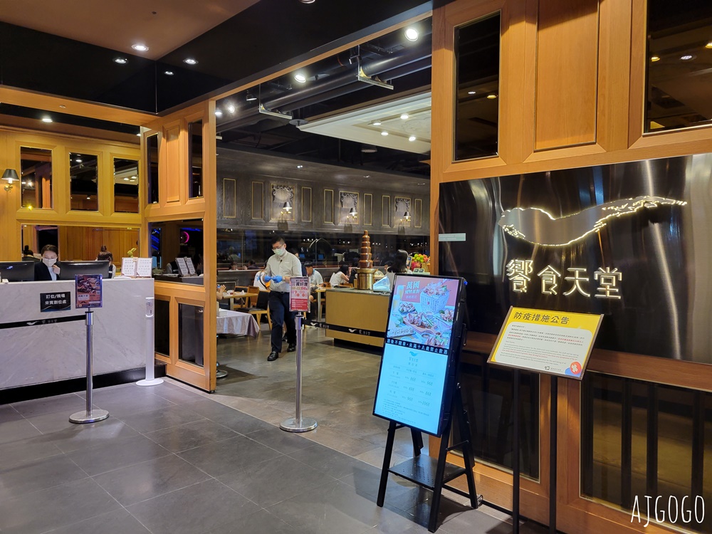 台北美食 饗食天堂台北信義店 平日晚餐 台北品質最穩定的吃到飽