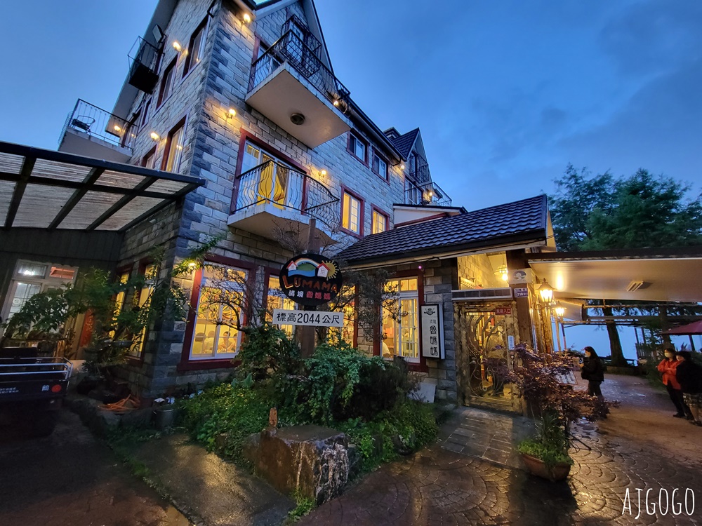 南投美食 清境農場 清境魯媽媽雲南擺夷料理 清境農場人氣餐廳