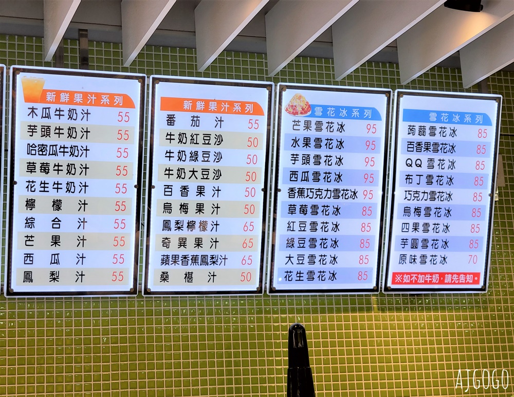 中壢美食 鉅大自助冰城 中壢平鎮超人氣老牌冰店 每年只營業6個月