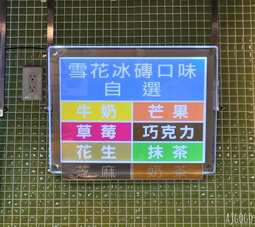 中壢美食 鉅大自助冰城 中壢平鎮超人氣老牌冰店 每年只營業6個月