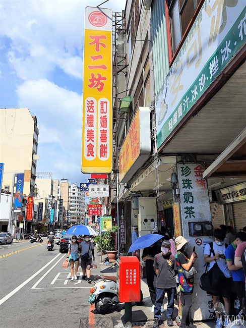 彰化美食 不二坊蛋黃酥 彰化最猛伴手禮 平日也要排隊 彰化蛋黃酥推薦