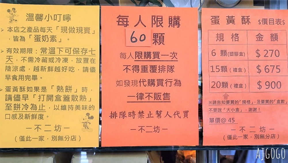 彰化美食 不二坊蛋黃酥 彰化最猛伴手禮 平日也要排隊 彰化蛋黃酥推薦