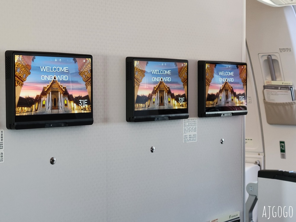 星宇航空 桃園-曼谷機票 A330經濟艙飛機餐、星宇特調 開箱JX741