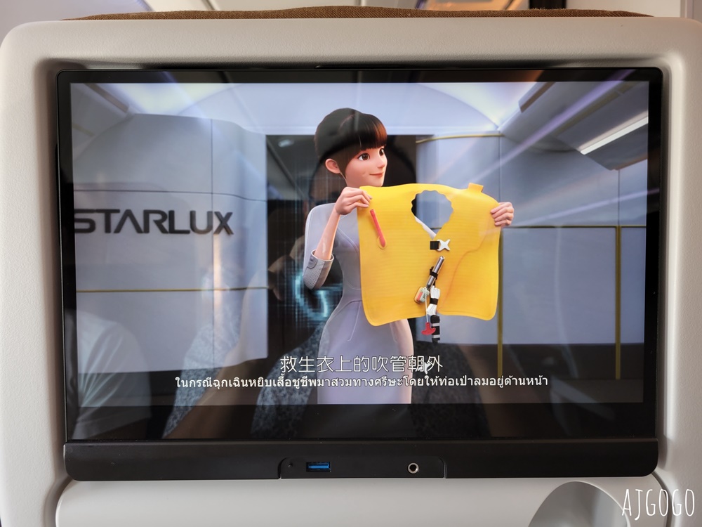 星宇航空 桃園-曼谷機票 A330經濟艙飛機餐、星宇特調 開箱JX741