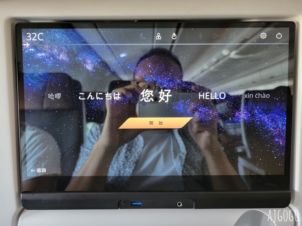 星宇航空 桃園-曼谷機票 A330經濟艙飛機餐、星宇特調 開箱JX741