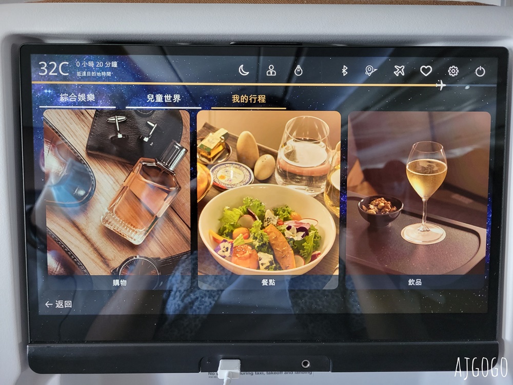 星宇航空 桃園-曼谷機票 A330經濟艙飛機餐、星宇特調 開箱JX741