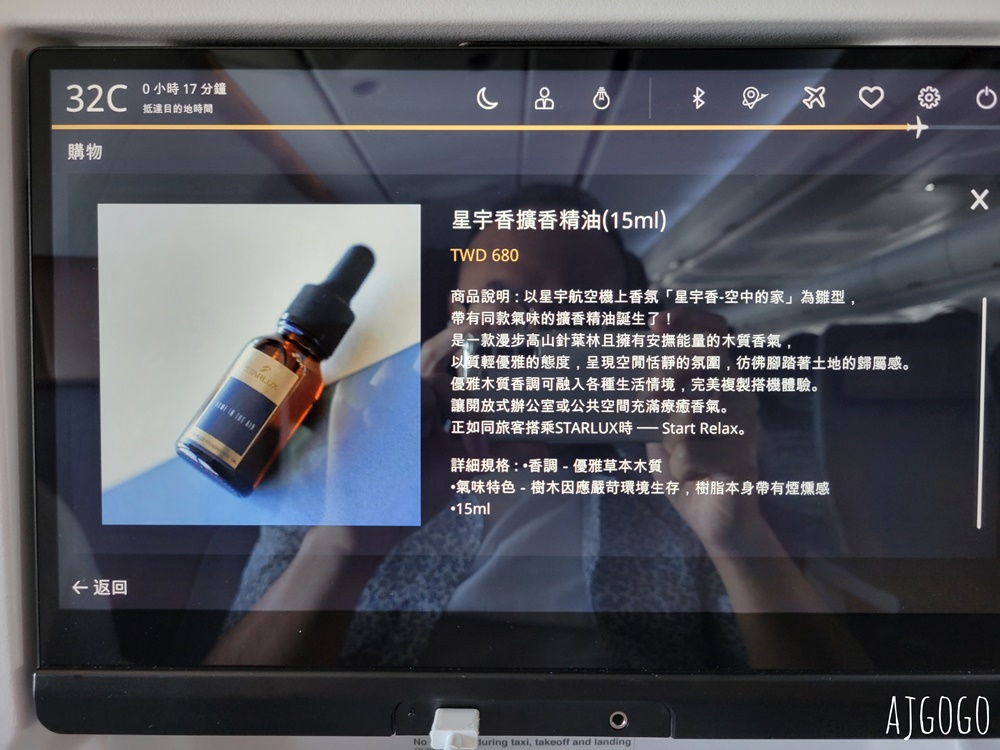 星宇航空 桃園-曼谷機票 A330經濟艙飛機餐、星宇特調 開箱JX741