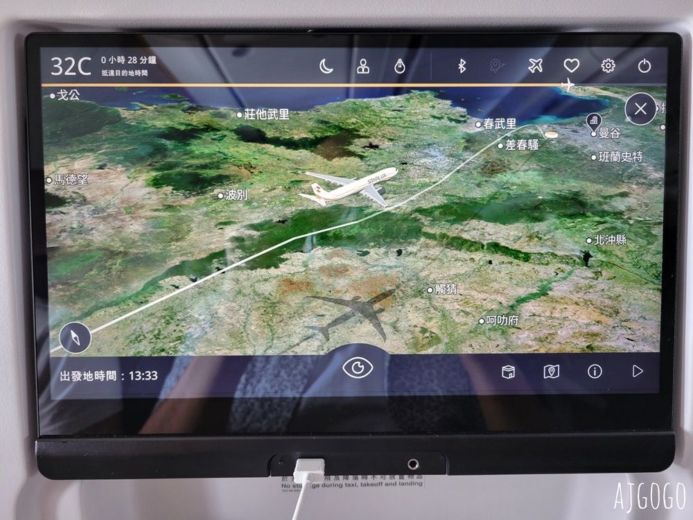 星宇航空 桃園-曼谷機票 A330經濟艙飛機餐、星宇特調 開箱JX741