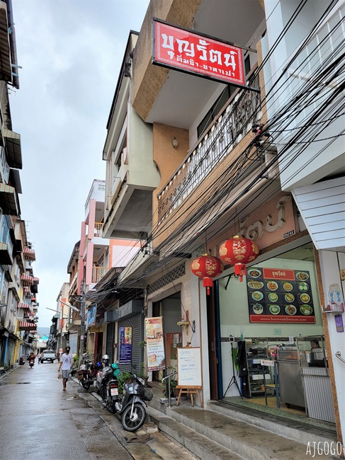 普吉島美食 廣東茶室老舖 普吉島傳統早餐 廣式飲茶點心老店 普吉島旅遊推薦