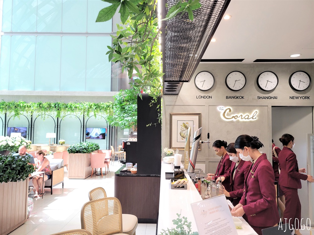 曼谷機場貴賓室 The Coral Executive Lounge 國內航廈區 曼谷素萬那普機場 曼谷機場貴賓室 The Coral Executive Lounge 國內航廈區 曼谷素萬那普機場