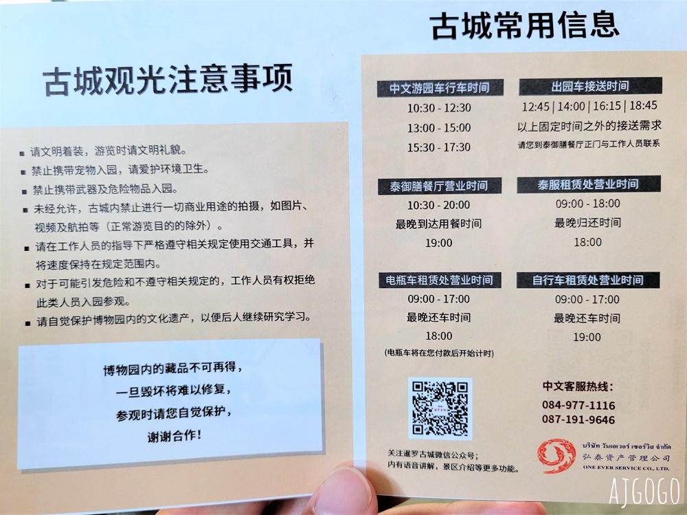 2026泰國旅遊 曼谷景點 暹羅古城76府 Ancient City 曼谷近郊 泰國文化樂園 交通