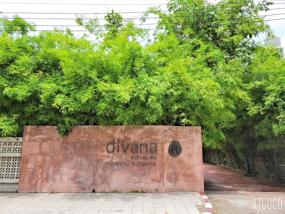 2026曼谷自由行 Divana Nurture Spa 曼谷最佳六大泰式按摩 貴婦精品按摩會館 2026曼谷自由行 Divana Nurture Spa 曼谷最佳六大泰式按摩 貴婦精品按摩會館