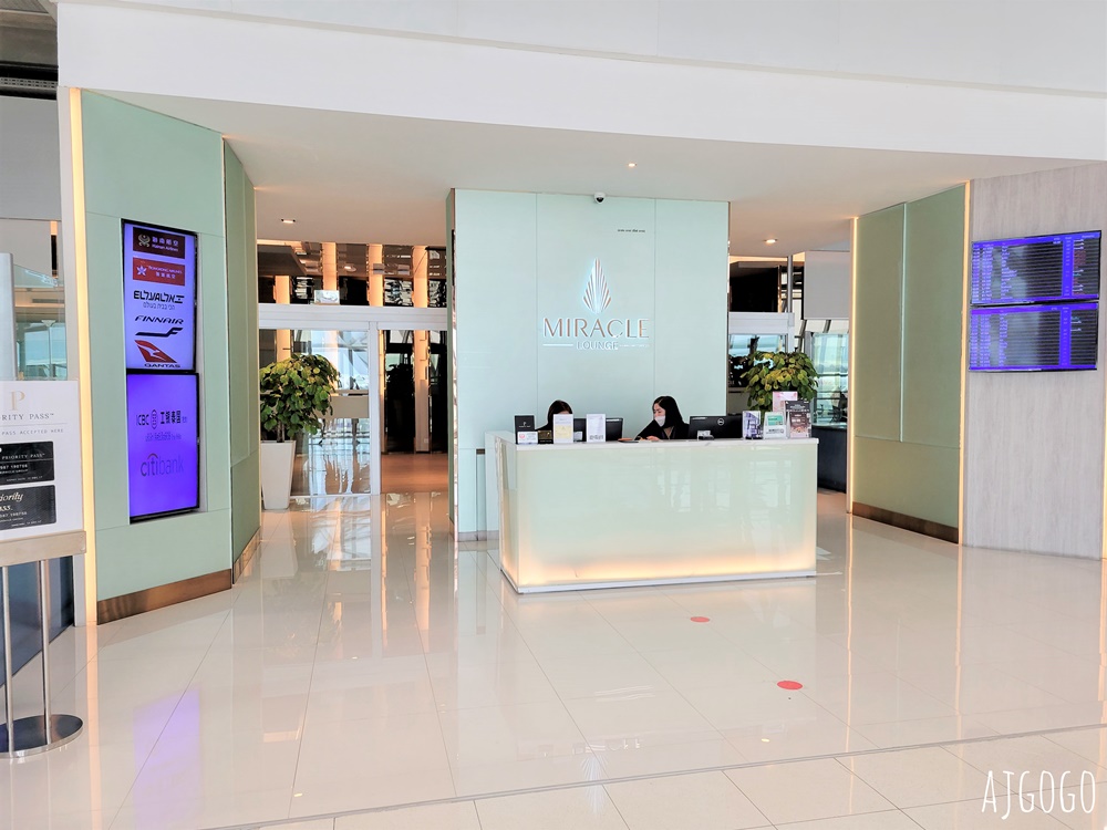 曼谷機場貴賓室 Miracle First Class Lounge D區貴賓室 有淋浴間 素旺納普機場BKK 曼谷機場貴賓室 Miracle First Class Lounge D區貴賓室 有淋浴間 素旺納普機場BKK