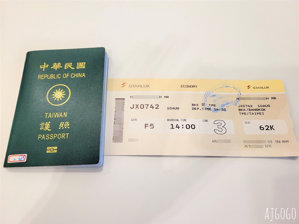 星宇航空 曼谷BKK-桃園TPE A330經濟艙飛機餐 開箱JX742