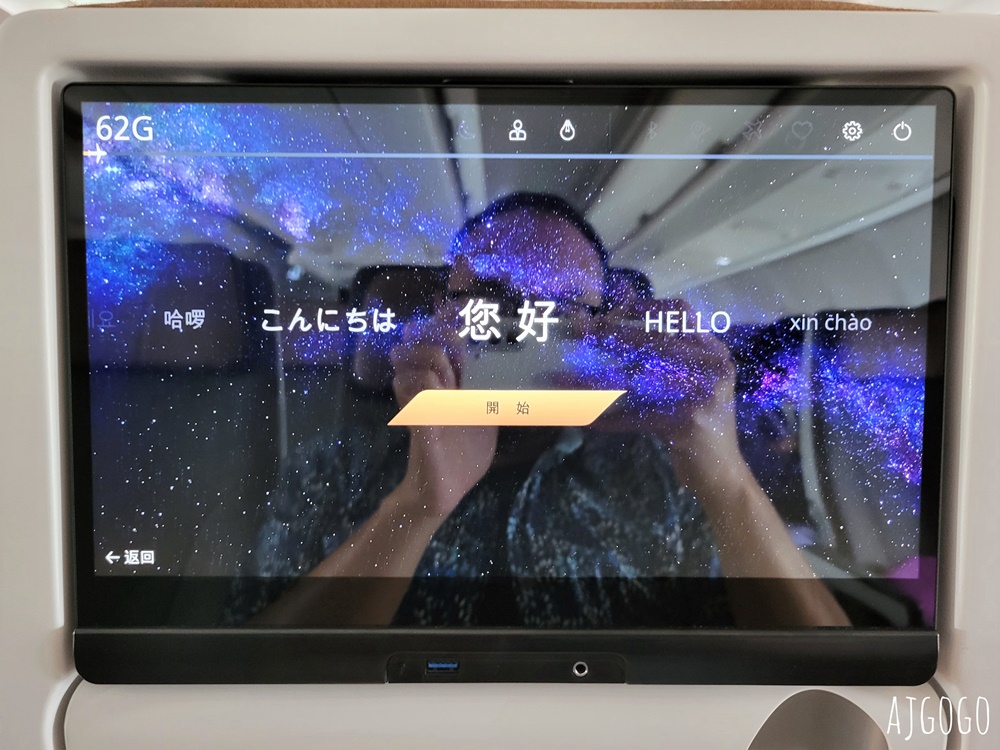 星宇航空 曼谷BKK-桃園TPE A330經濟艙飛機餐 開箱JX742