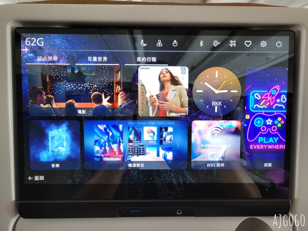 星宇航空 曼谷BKK-桃園TPE A330經濟艙飛機餐 開箱JX742