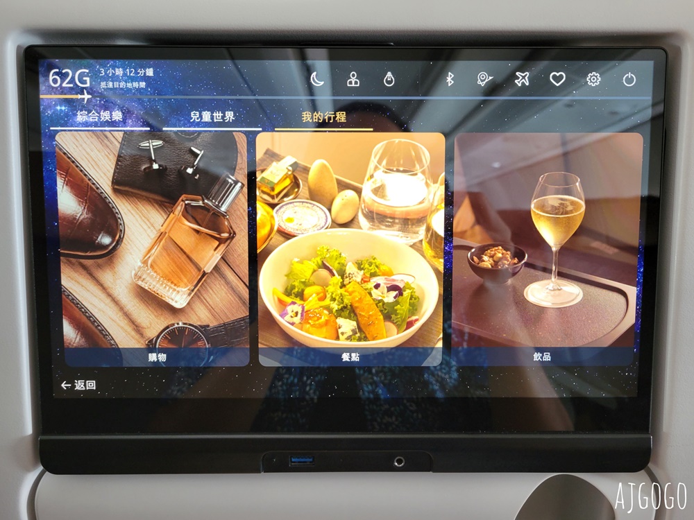 星宇航空 曼谷BKK-桃園TPE A330經濟艙飛機餐 開箱JX742