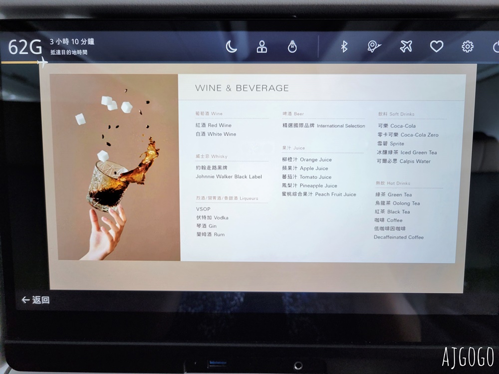 星宇航空 曼谷BKK-桃園TPE A330經濟艙飛機餐 開箱JX742