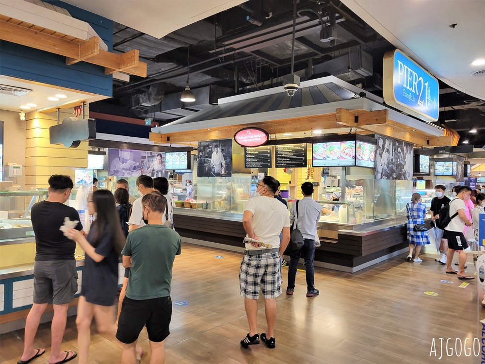 曼谷美食 曼谷最便宜的百貨公司美食街 Pier 21 Terminal21 Asok站 曼谷自由行推薦 曼谷美食 曼谷最便宜的百貨公司美食街 Pier 21 Terminal21 Asok站 曼谷自由行推薦