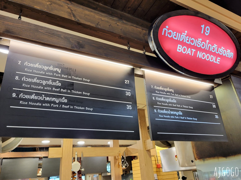 曼谷美食 曼谷最便宜的百貨公司美食街 Pier 21 Terminal21 Asok站 曼谷自由行推薦