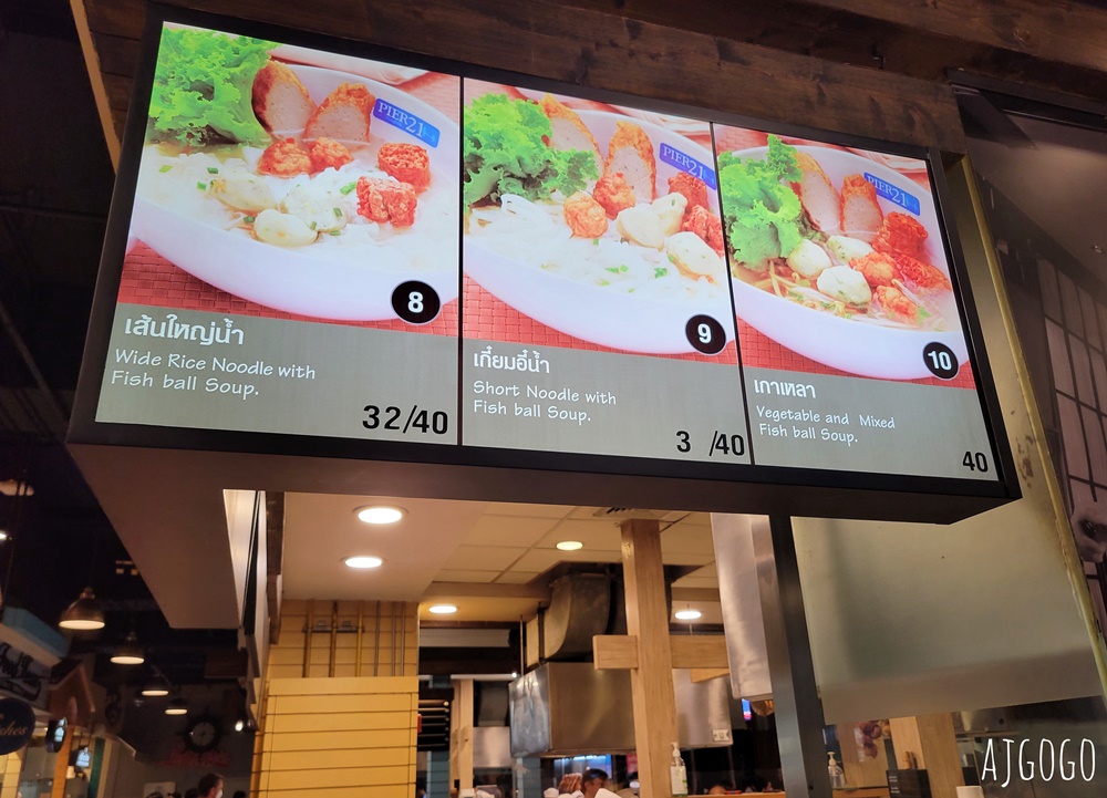 曼谷美食 曼谷最便宜的百貨公司美食街 Pier 21 Terminal21 Asok站 曼谷自由行推薦