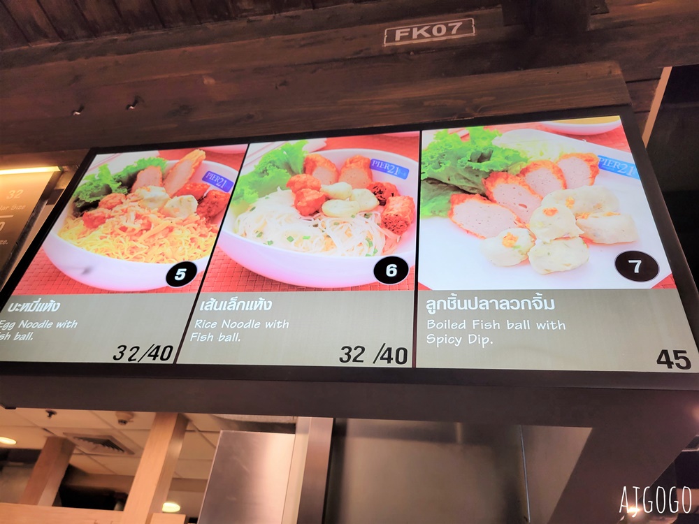 曼谷美食 曼谷最便宜的百貨公司美食街 Pier 21 Terminal21 Asok站 曼谷自由行推薦 曼谷美食 曼谷最便宜的百貨公司美食街 Pier 21 Terminal21 Asok站 曼谷自由行推薦