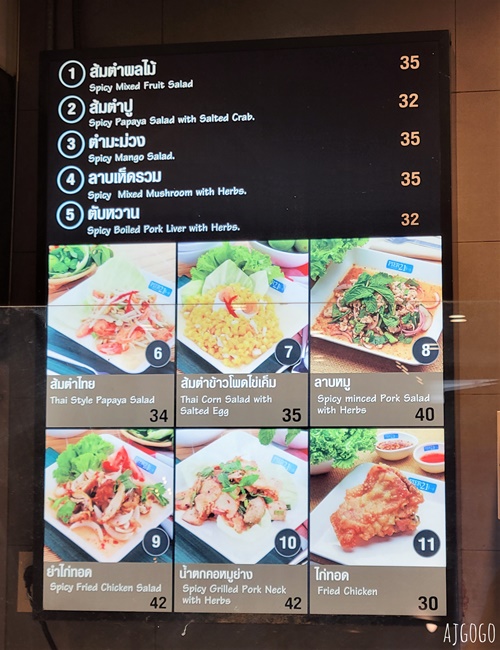 曼谷美食 曼谷最便宜的百貨公司美食街 Pier 21 Terminal21 Asok站 曼谷自由行推薦