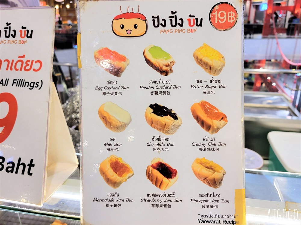 曼谷美食 曼谷最便宜的百貨公司美食街 Pier 21 Terminal21 Asok站 曼谷自由行推薦