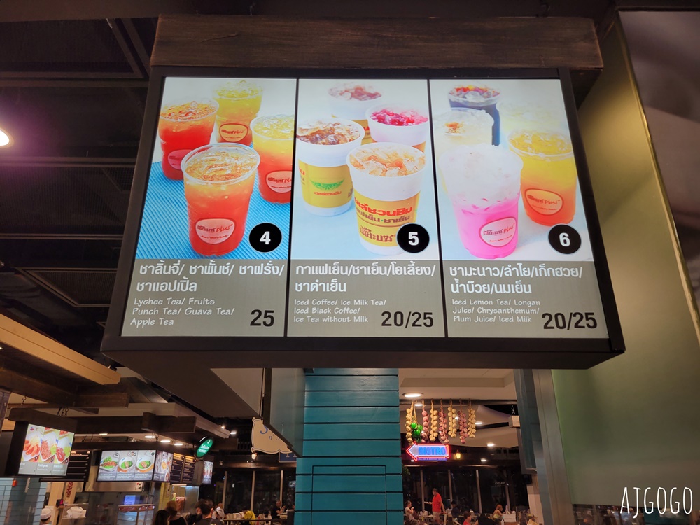 曼谷美食 曼谷最便宜的百貨公司美食街 Pier 21 Terminal21 Asok站 曼谷自由行推薦