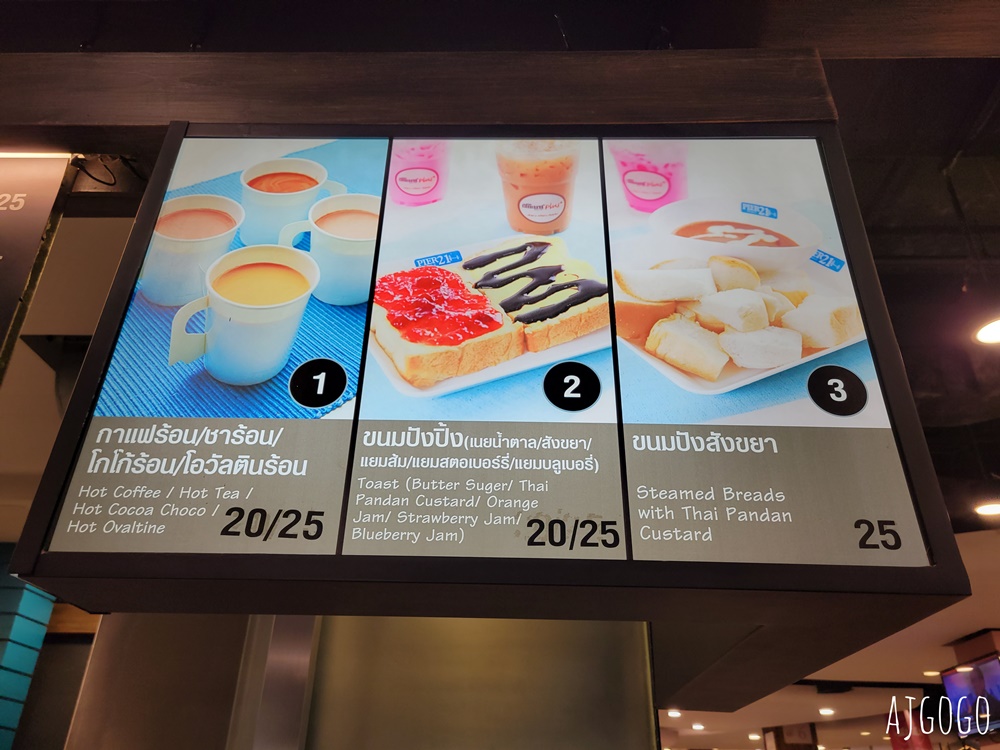 曼谷美食 曼谷最便宜的百貨公司美食街 Pier 21 Terminal21 Asok站 曼谷自由行推薦 曼谷美食 曼谷最便宜的百貨公司美食街 Pier 21 Terminal21 Asok站 曼谷自由行推薦