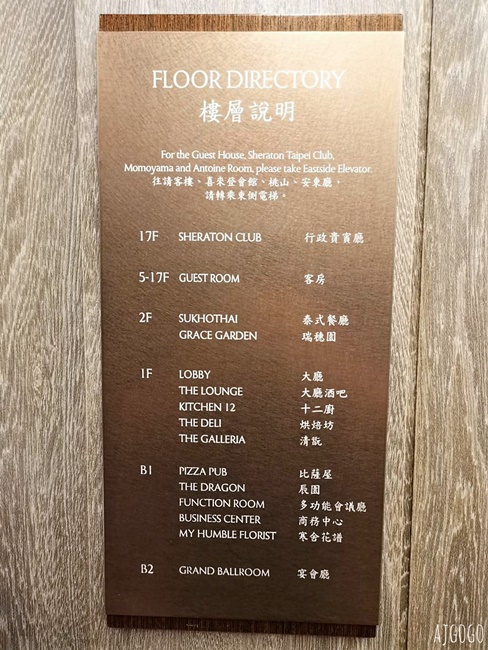 2026台北住宿 台北喜來登大飯店 早餐、豪華客房、首席客房、停車場、泳池 台北飯店