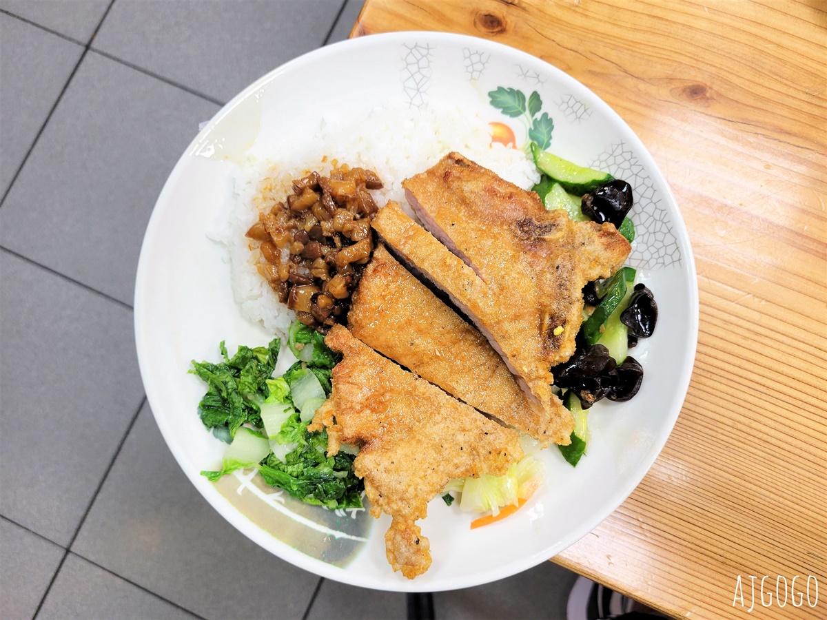 台北美食 青島排骨便當 立法院人氣便當店 排骨飯好吃 @AJ的旅行地圖