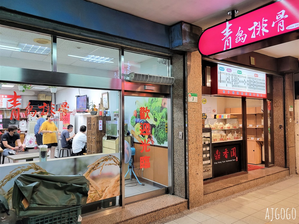 台北美食 青島排骨便當 立法院人氣便當店 排骨飯好吃